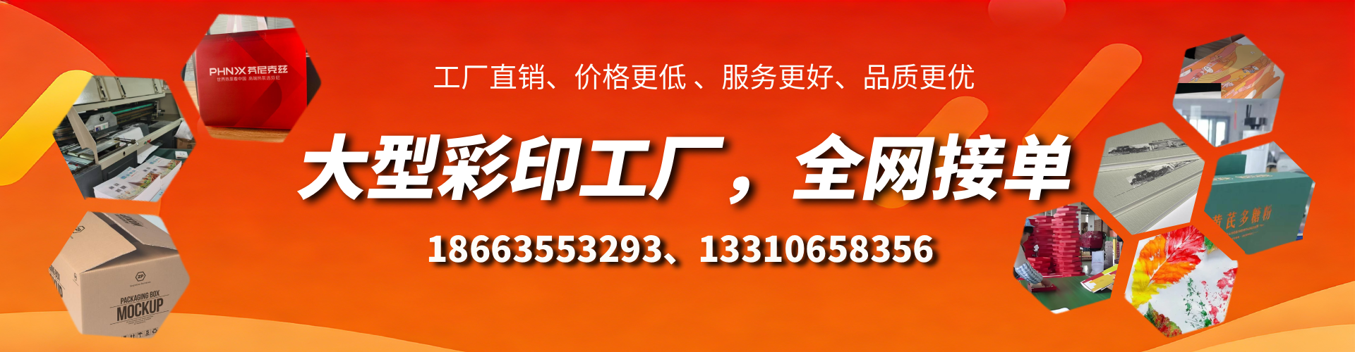 日照彩印刷刷厂家